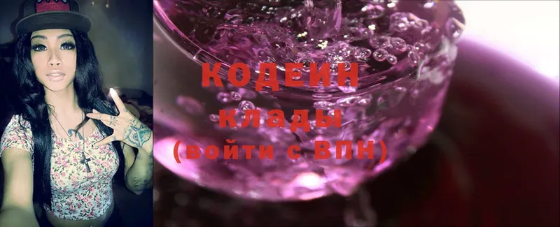 хочу наркоту  Козловка  Codein Purple Drank 