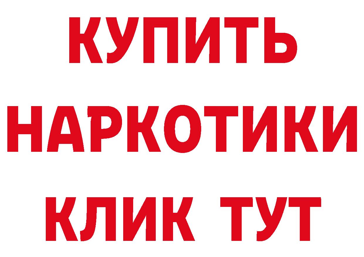 БУТИРАТ жидкий экстази как войти площадка MEGA Козловка